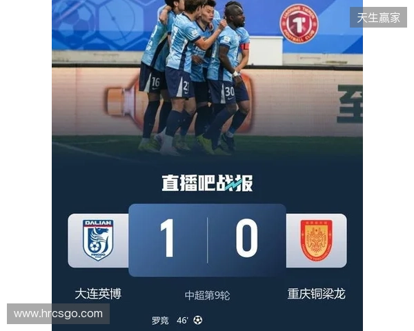 积分追平对手!大连英博1-0送铜梁龙首败 罗竞制胜迪马塔进球被吹 积分追平对手!大连英博1-0送铜梁龙首败 罗竞制胜迪马塔进球被吹