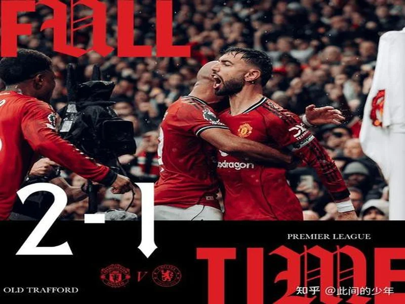 莫雷托:塞内西会留在英超,曼联在争夺战落后于切尔西、热刺