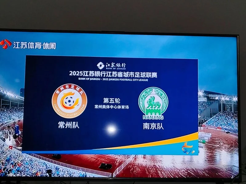 金球先生来了!菲戈现身南京奥体,观战“苏超”南京vs常州